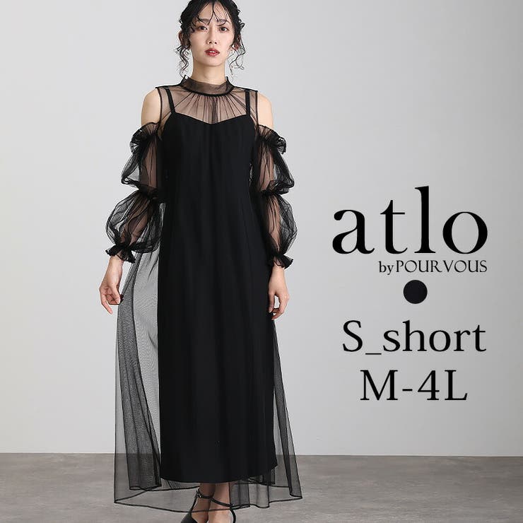 ブラック | キャミワンピース チュール Aライン | PourVous