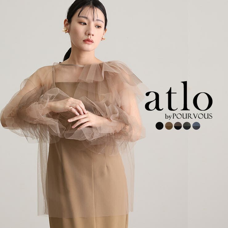 ベージュ | チュール 2点セット パーティードレス | PourVous