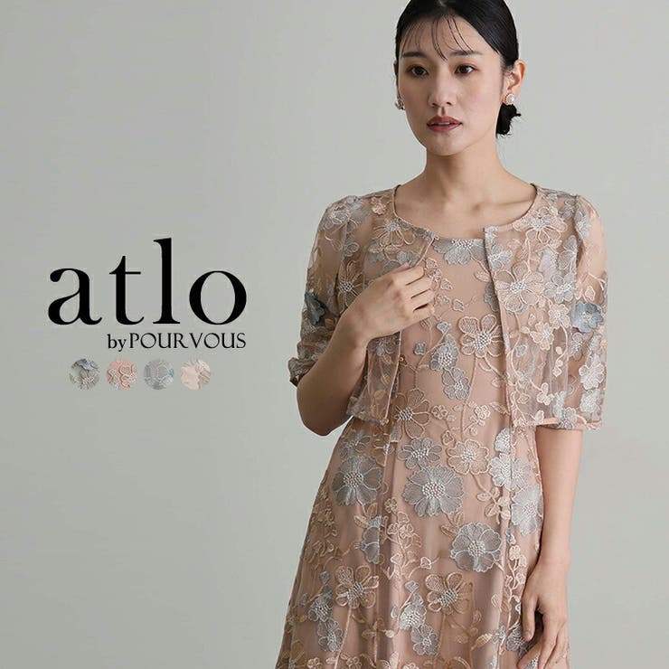 ピンク | 刺繍 2点セット ワンピース | PourVous