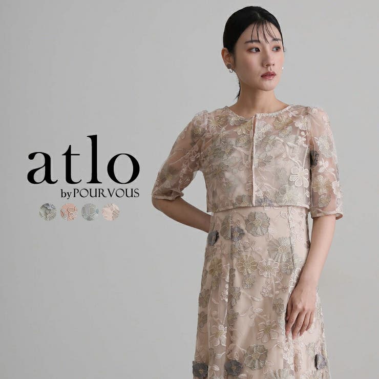 グレージュ | 刺繍 2点セット ワンピース | PourVous