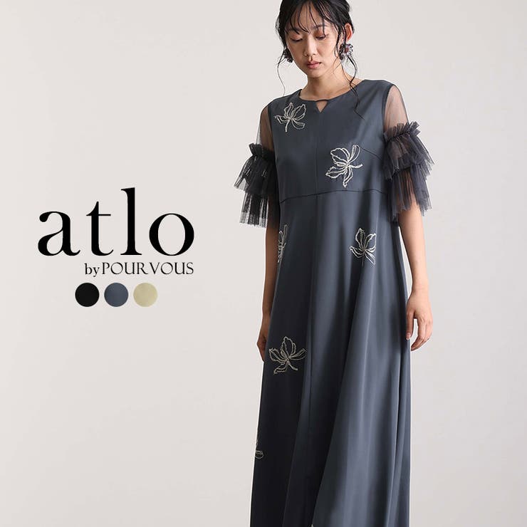 ブルー | オケージョン ワンピース チュール | PourVous