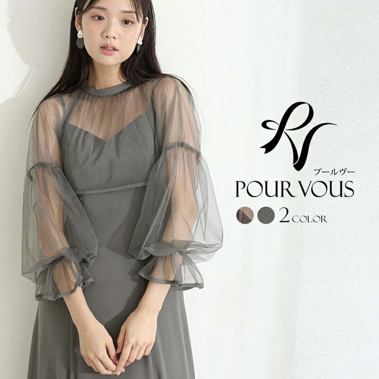 グレー | チュール フレア マーメイド | PourVous
