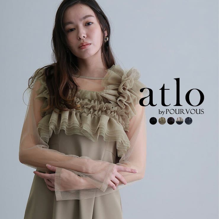 ベージュ | ラッフル レイヤー パーティードレス | PourVous