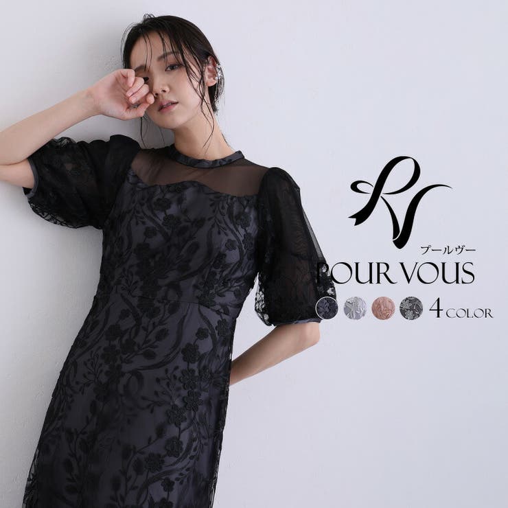ブラック | シアー フラワー チュール | PourVous