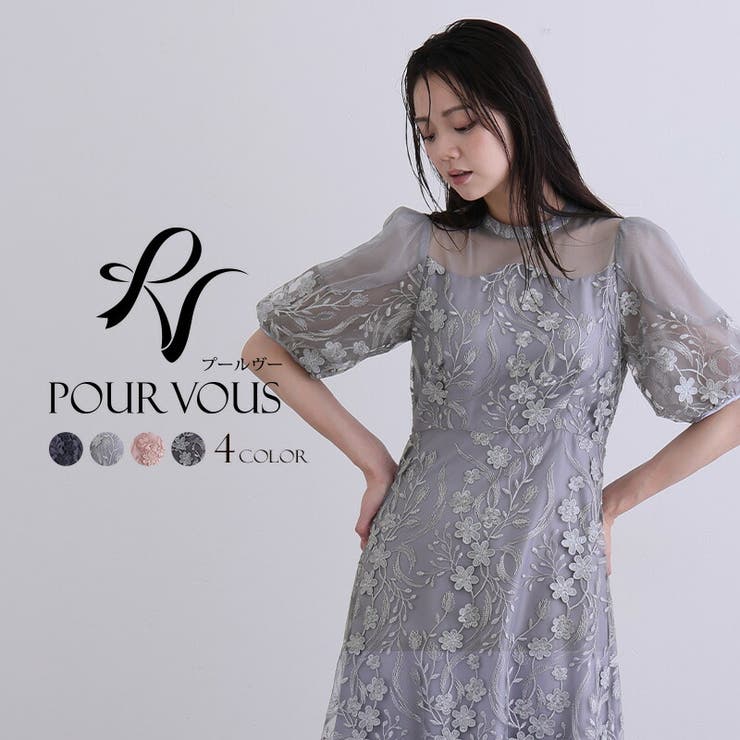 ブルーグレー | シアー フラワー チュール | PourVous