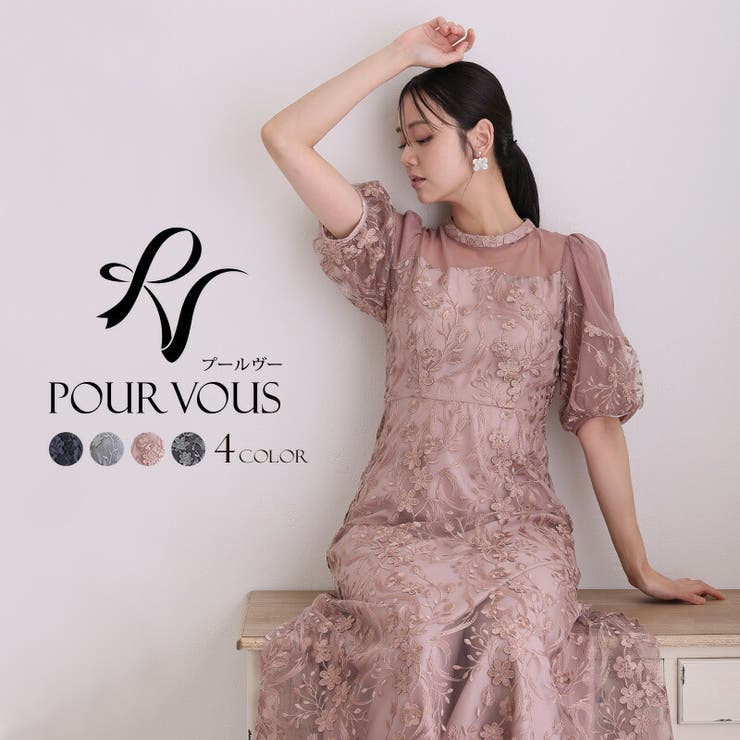 ピンク | シアー フラワー チュール | PourVous