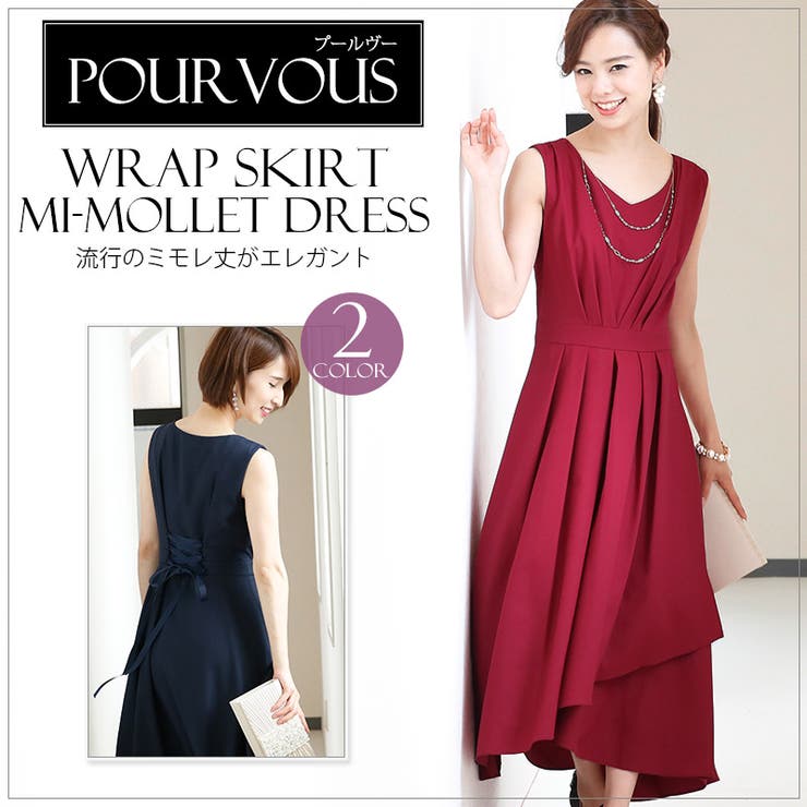 ドレス 結婚式 ワンピース 品番 Pv Pourvous プールヴー のレディースファッション通販 Shoplist ショップリスト