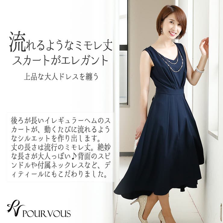 売上実績NO.1 ドレス ワンピース[品番：PV000002073]｜PourVous 結婚式 ワンピース