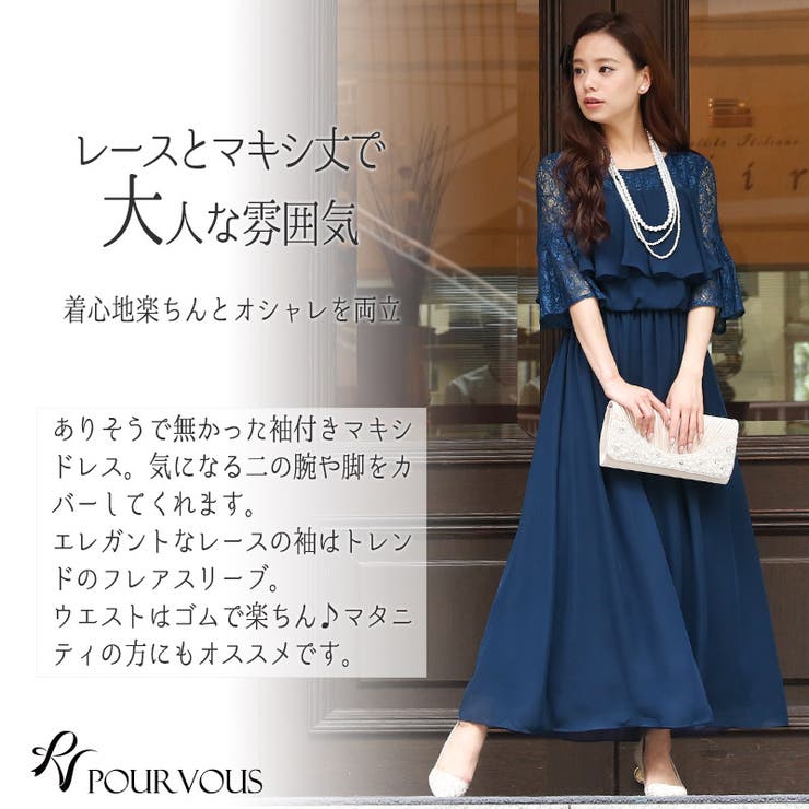 送料無料特集 | 激安の新品・型落ち・アウトレット 結婚式 レース編み 長袖 ワンピースドレス プリーツ 上品 夏 服&ファッション小物