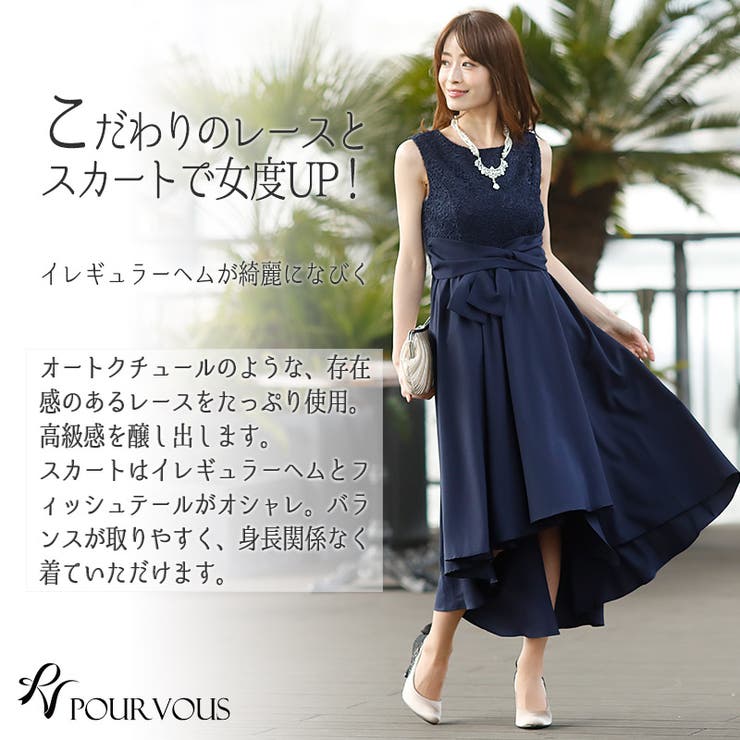 セール(SALE)開催中！ファッション通販 結婚式 ワンピース パーティードレス[品番：PV000002159 Sサイズ