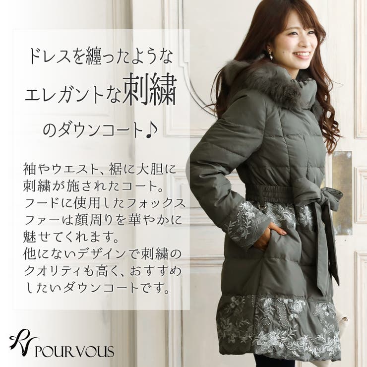 ダウンコート アウター ダウン[品番：PV000002179]｜PourVous（プールヴー）のレディース ファッション通販｜SHOPLIST（ショップリスト）