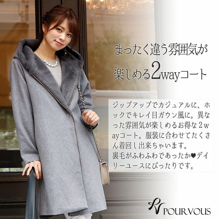 コート アウター ロングコート 品番 Pv Pourvous プールヴー のレディースファッション通販 Shoplist ショップリスト コート アウター ロングコート 品番 Pv Pourvous プールヴー のレディースファッション通販 Shoplist ショップリスト