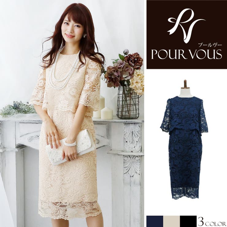 ドレス 結婚式 ワンピース | PourVous | 詳細画像1 