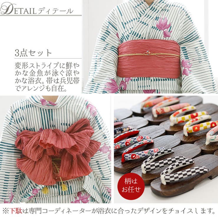 お任せ下駄+長めお任せ赤半幅帯+お任せ帯締めつき☆モダン菊の花