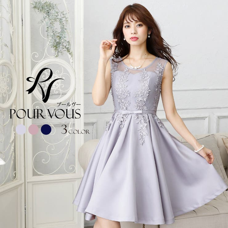 PourVous パーティードレス 結婚式 ワンピース ドレス