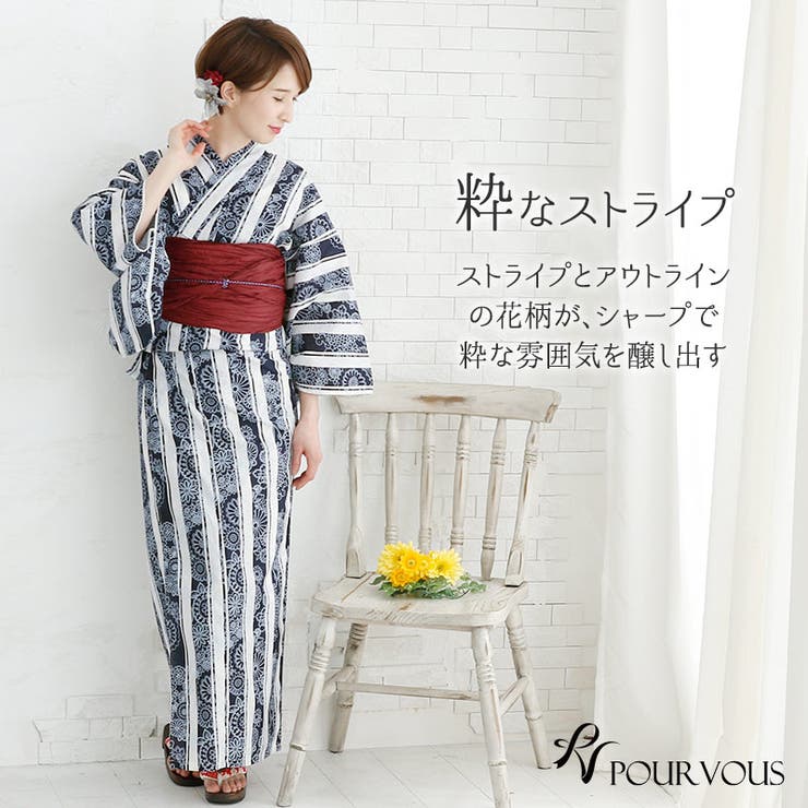 4点セット 浴衣 浴衣セット[品番：PV000003082]｜PourVous