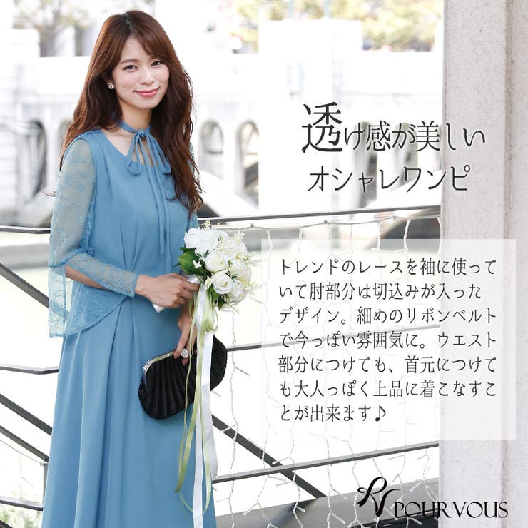 ドレス 結婚式 ワンピース 品番 Pv Pourvous プールヴー のレディースファッション通販 Shoplist ショップリスト