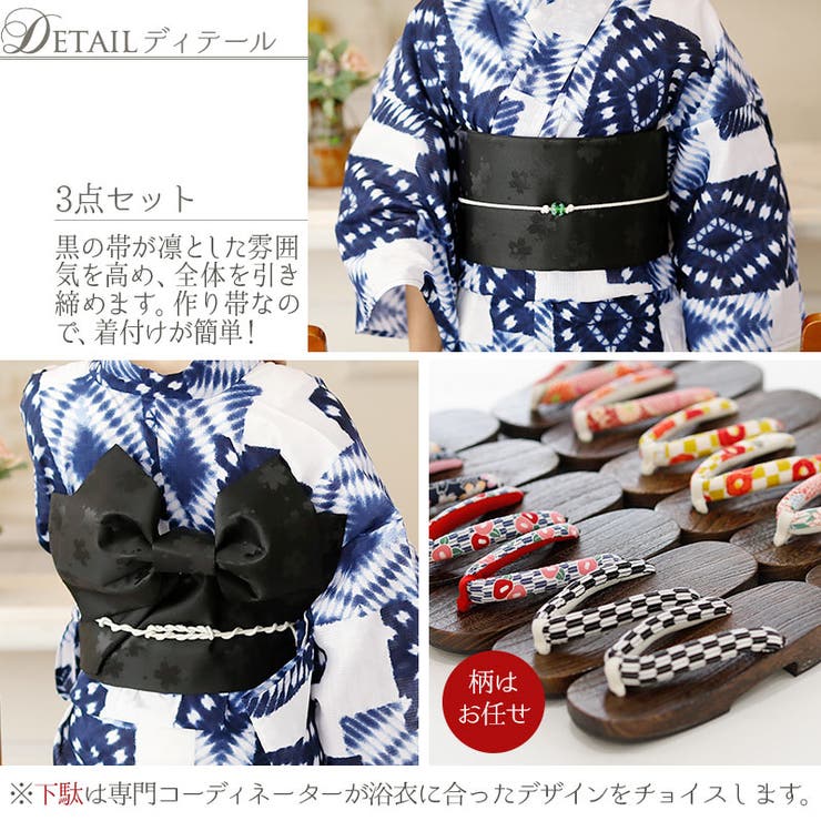 レトロ大正ロマン 浴衣5点セット長襦袢作り帯 下駄 簡単着付セット
