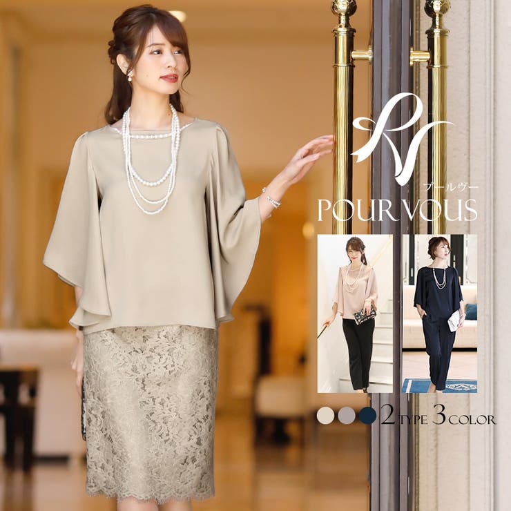 パーティードレス 結婚式 ワンピース 品番 Pv Pourvous プールヴー のレディースファッション通販 Shoplist ショップリスト