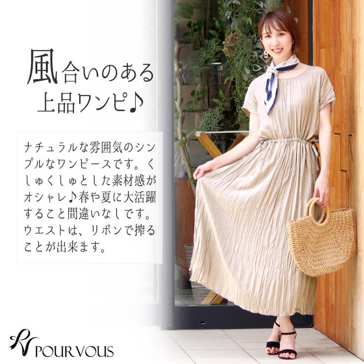 ワンピース レディース ワンピ 品番 Pv Pourvous プールヴー のレディース ファッション通販 Shoplist ショップリスト ワンピース レディース ワンピ 品番 Pv Pourvous プールヴー のレディース ファッション通販 Shoplist ショップリスト
