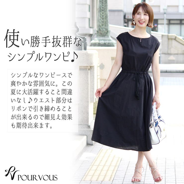 カジュアル ワンピース ワンピ 品番 Pv Pourvous プールヴー のレディースファッション通販 Shoplist ショップリスト