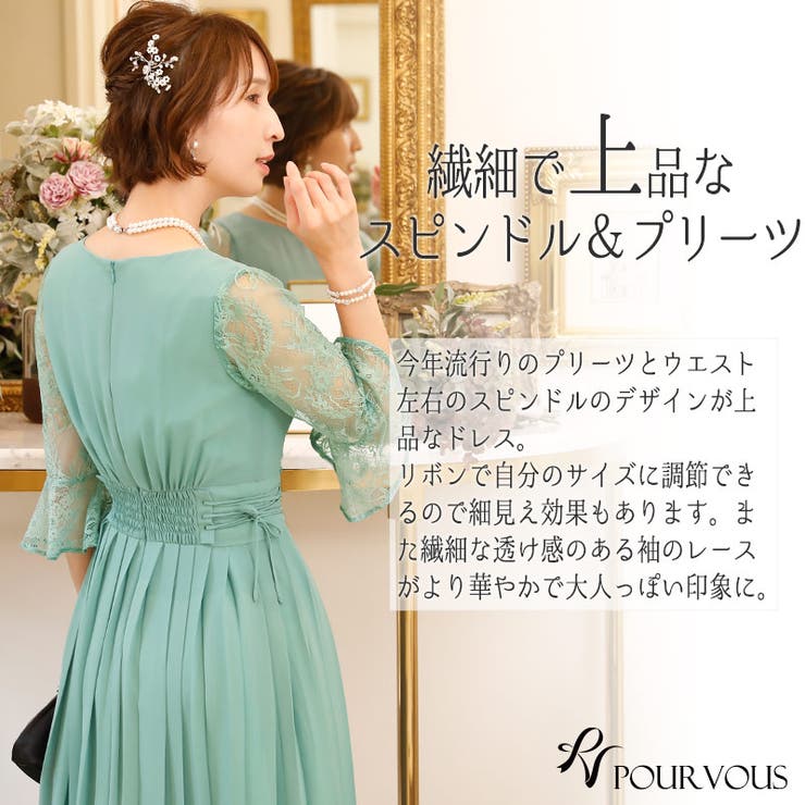 結婚式 ワンピース パーティードレス 品番 Pv Pourvous プールヴー のレディースファッション通販 Shoplist ショップリスト