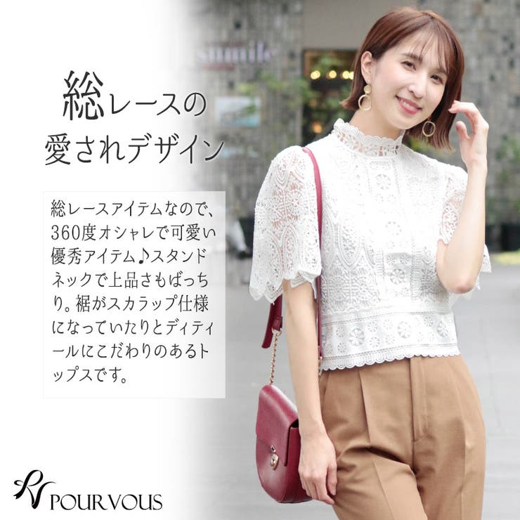 トップス カジュアル ブラウス 品番 Pv Pourvous プールヴー のレディースファッション通販 Shoplist ショップリスト