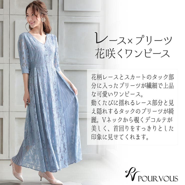 パーティードレス ワンピース 結婚式 品番 Pv Pourvous プールヴー のレディースファッション通販 Shoplist ショップリスト
