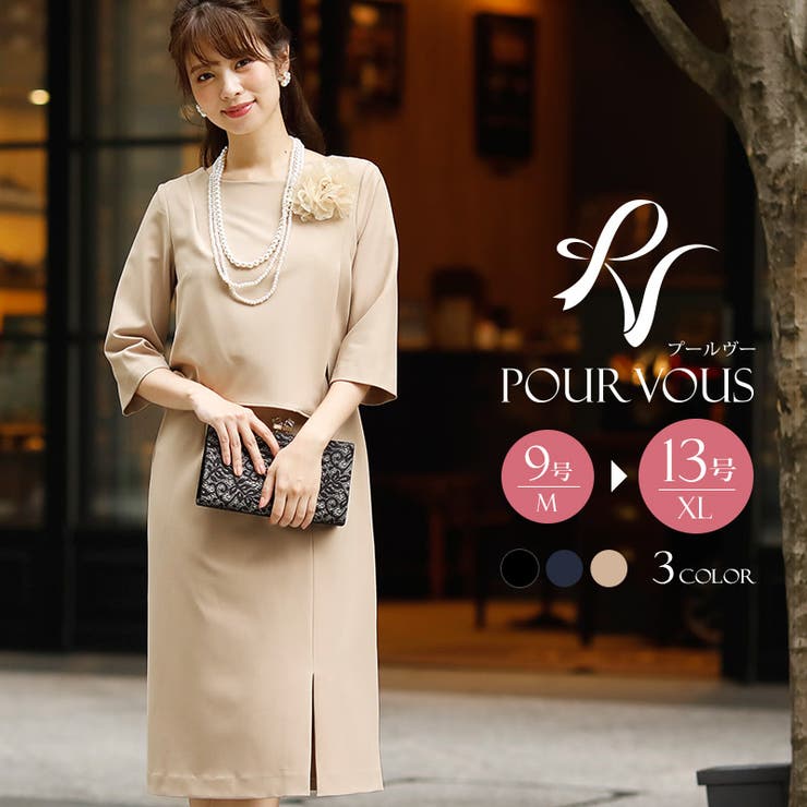 パーティードレス 結婚式 ワンピース 品番 Pv Pourvous プールヴー のレディースファッション通販 Shoplist ショップリスト パーティードレス 結婚式 ワンピース 品番 Pv Pourvous プールヴー のレディースファッション通販 Shoplist ショップリスト