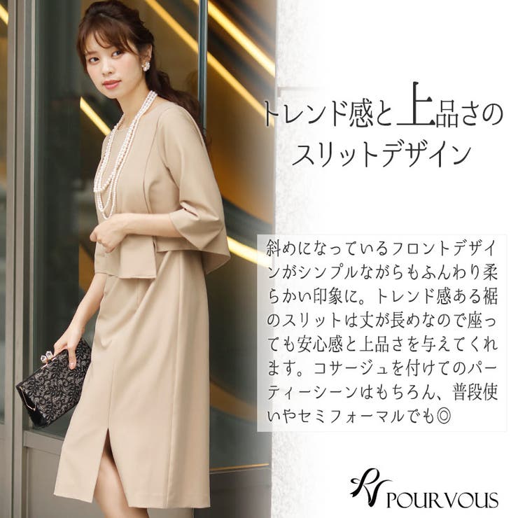 パーティードレス 結婚式 ワンピース 品番 Pv Pourvous プールヴー のレディースファッション通販 Shoplist ショップリスト