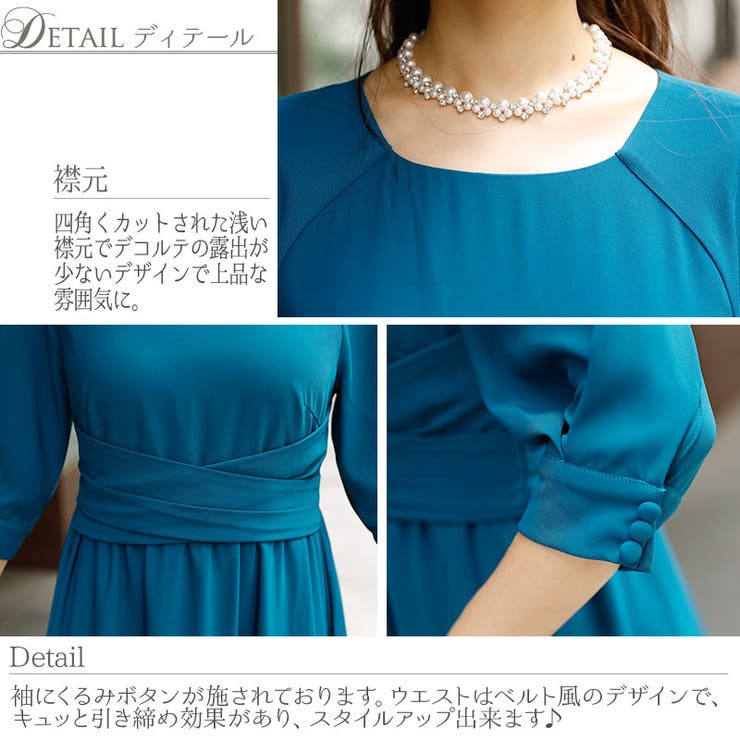 ワンピース 結婚式 パーティードレス | PourVous | 詳細画像19 