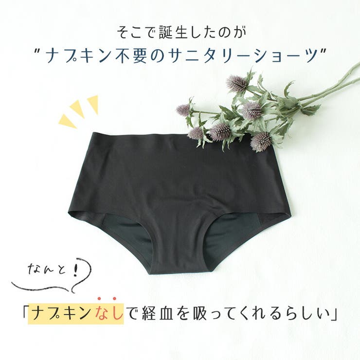 下着 サニタリー サニタリーショーツ 品番 Pv Pourvous プールヴー のレディースファッション通販 Shoplist ショップリスト