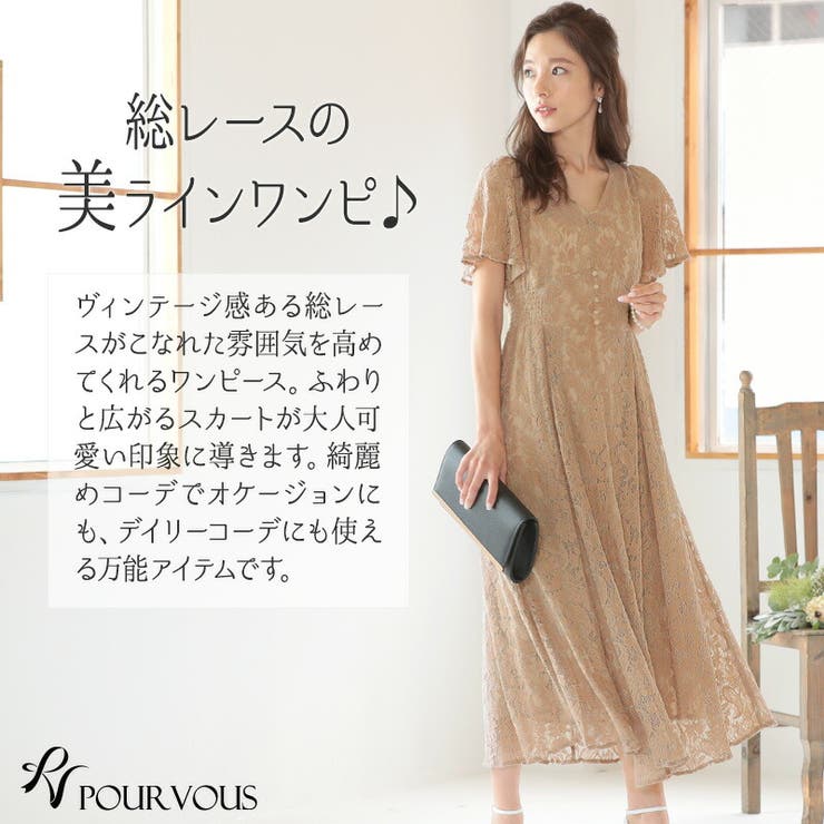 パーティードレス ワンピース 結婚式 品番 Pv Pourvous プールヴー のレディースファッション通販 Shoplist ショップリスト
