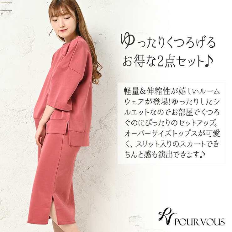 ルームウェア 部屋着 レディース 品番 Pv Pourvous プールヴー のレディース ファッション通販 Shoplist ショップリスト
