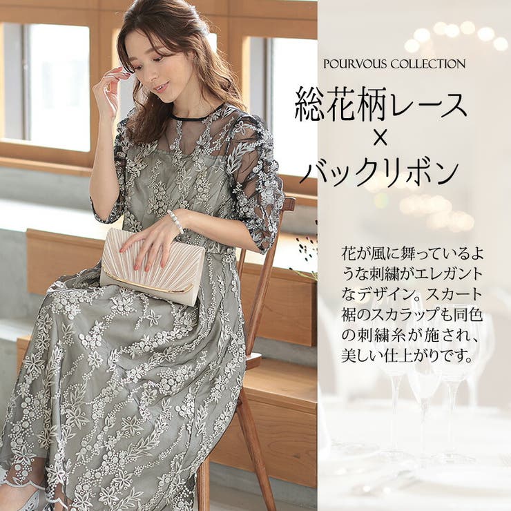 パーティードレス ワンピース 結婚式[品番：PV000002669