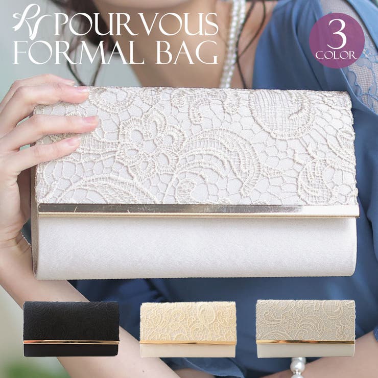 パーティーバッグ 結婚式 クラッチバッグ | PourVous | 詳細画像1 
