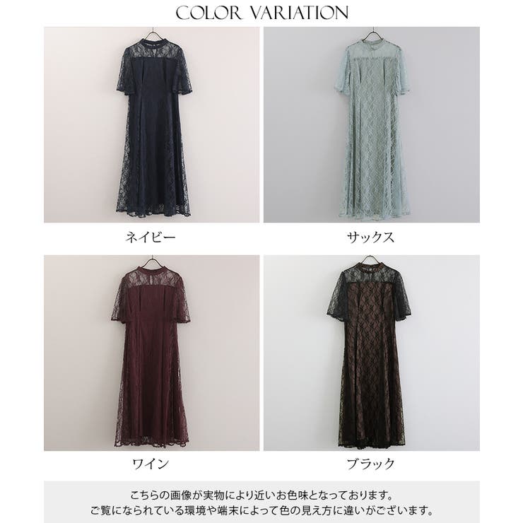 【PourVous】フロントカットデザイン総レースワンピース PourVous】フロントカットデザイン総レースワンピース