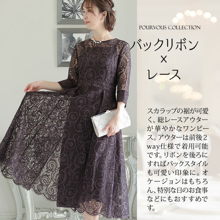 【数々のアワードを受賞】 パーティードレス ワンピース 結婚式[品番：PV000003153 スーツ・フォーマル・ドレス