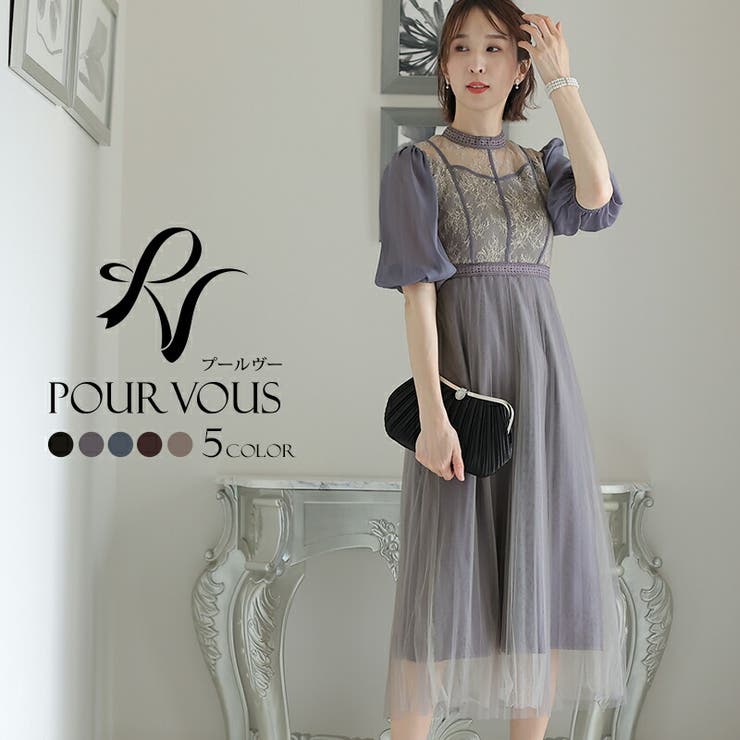 結婚式 ワンピース パーティードレス[品番：PV000003155]｜PourVous