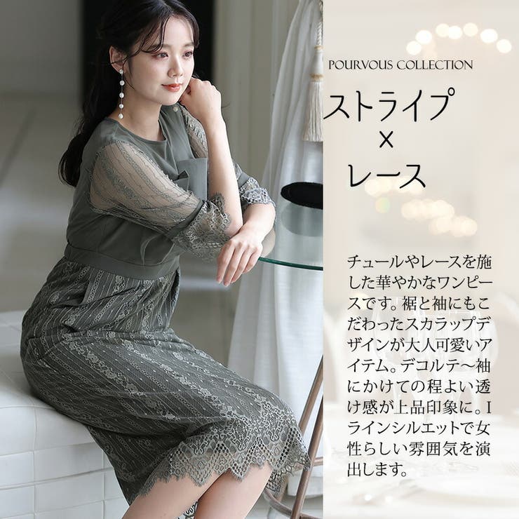 結婚式 ワンピース パーティードレス[品番：PV000003149]｜PourVous