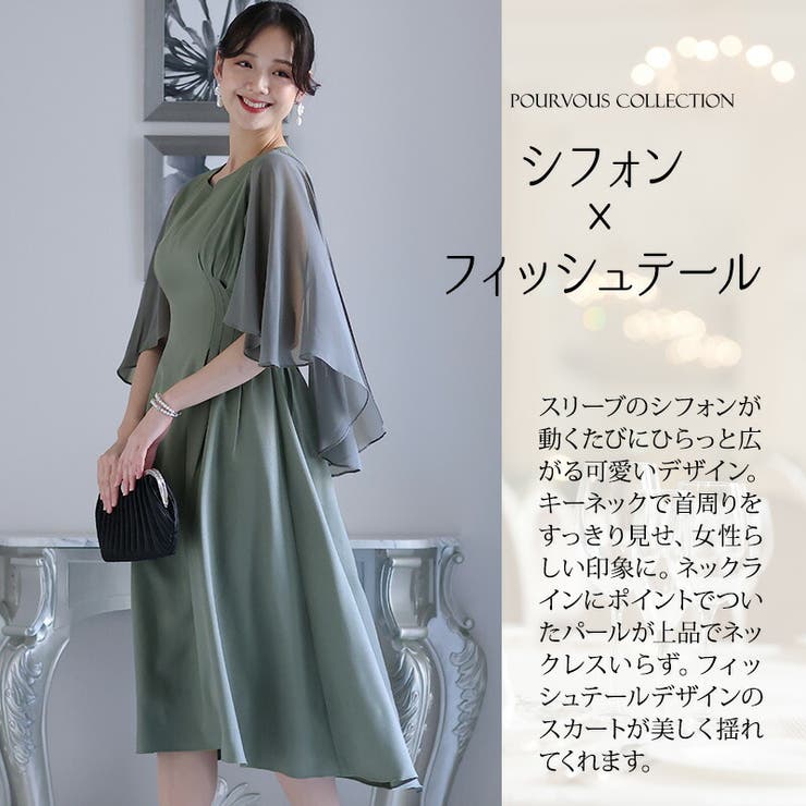 結婚式 ワンピース パーティードレス[品番：PV000002789
