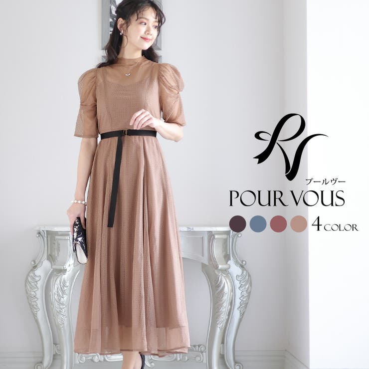 PourVous パーティードレス 結婚式 ワンピース フォーマルドレス