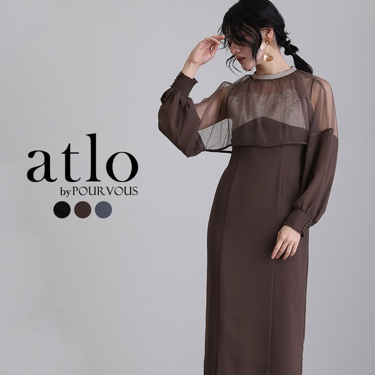 【在庫限り】 atlo ドレス 色 アッシュブラウン サイズ M（ワンピース スーツ・フォーマル・ドレス