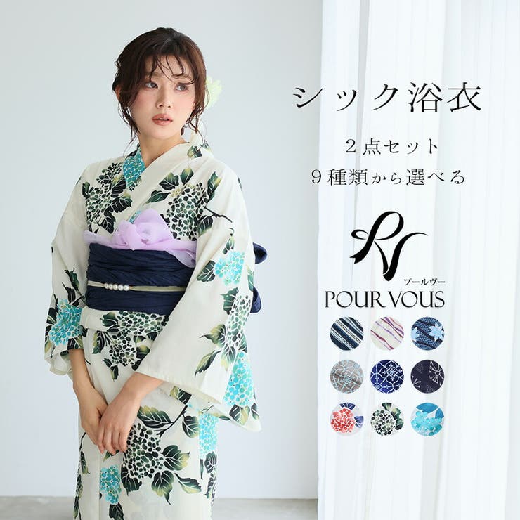 大特価 チラシ 浴衣 洗える浴衣 レディース[品番：PV000003529]｜PourVous 着物・浴衣