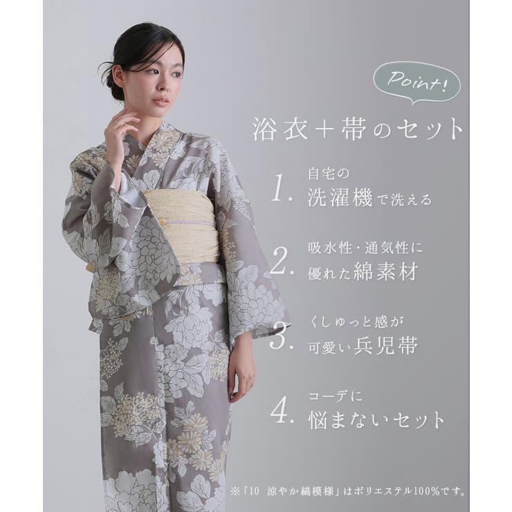 洗える浴衣 レディース 浴衣 | PourVous | 詳細画像2 