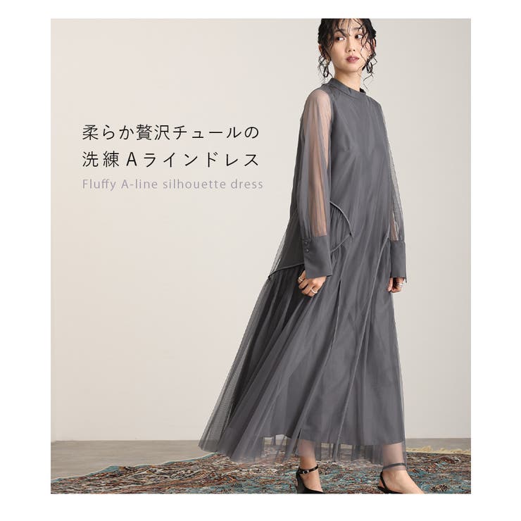 チュール パイピング ワンピース[品番：PV000003563]｜PourVous