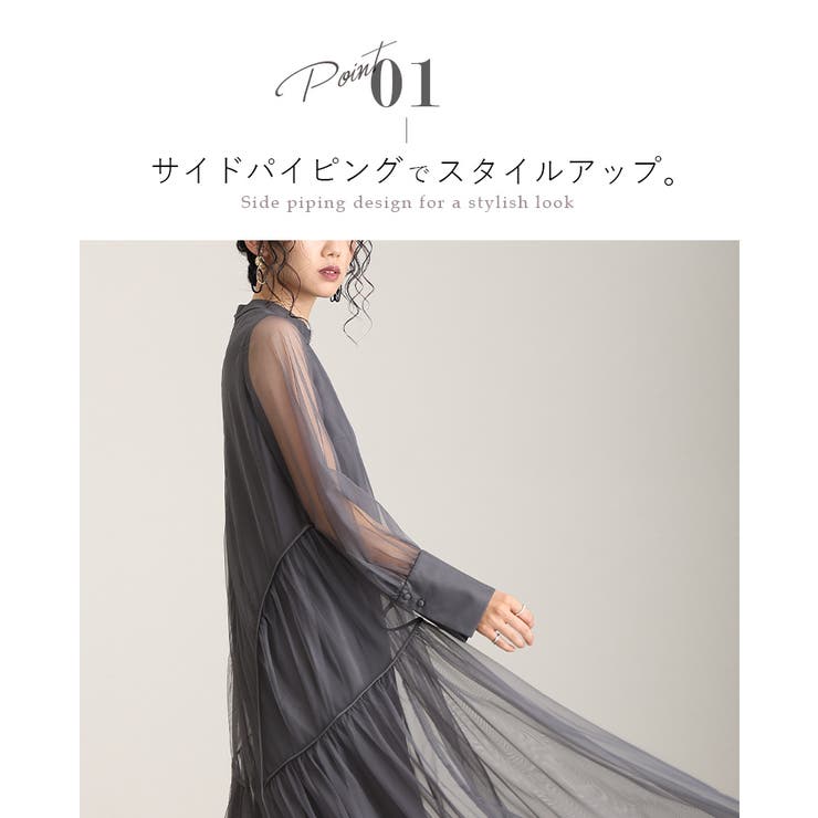 チュール パイピング ワンピース | PourVous | 詳細画像3 