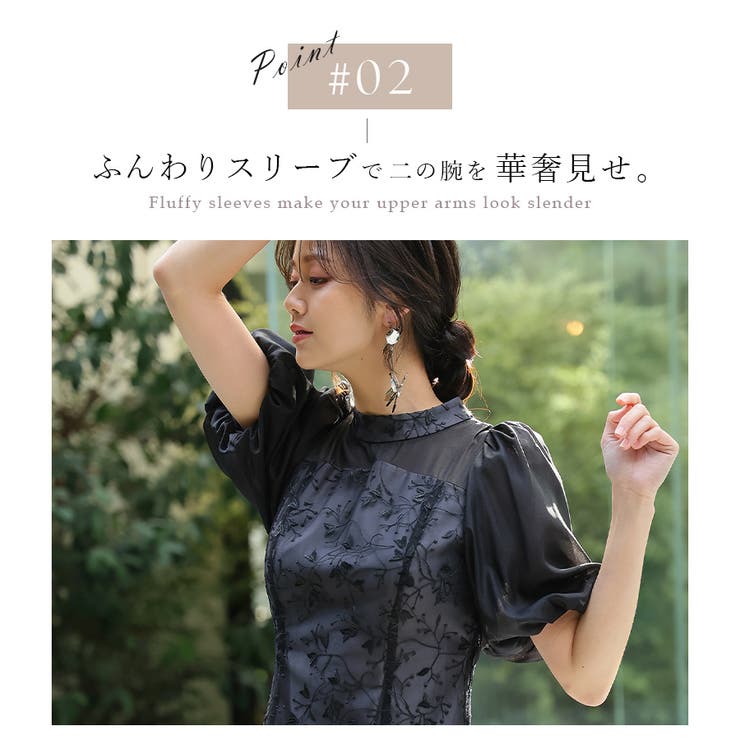 刺繍レース パフスリーブ ワンピース[品番：PV000003583]｜PourVous