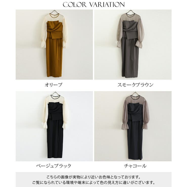 ビスチェ ドレープ オーガンジー | PourVous | 詳細画像20 