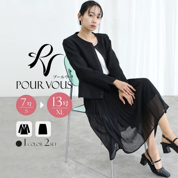 入学式 スーツ フォーマル | PourVous | 詳細画像1 